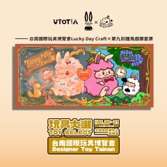 台南國際玩具博覽會Lucky Day Craft✕第九刻鐘馬戲團套票