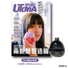 《UTOYIA潮玩誌》2024.4月號 特典版